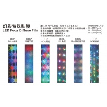 决安幻彩贴膜003-PVC六叶花（1*5米）