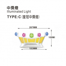 决安皇冠中奖灯Model:C