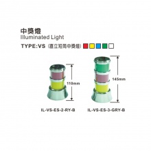 决安直立短筒中奖灯TYPE：VS